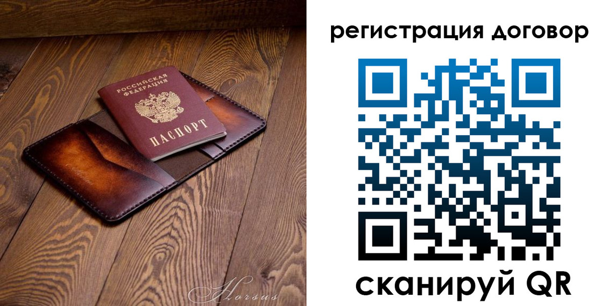 прописка регистрация в Рузе