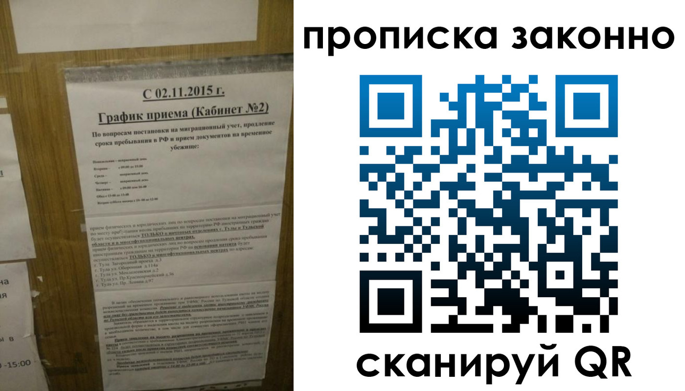 временная регистрация в квартире в Рузе