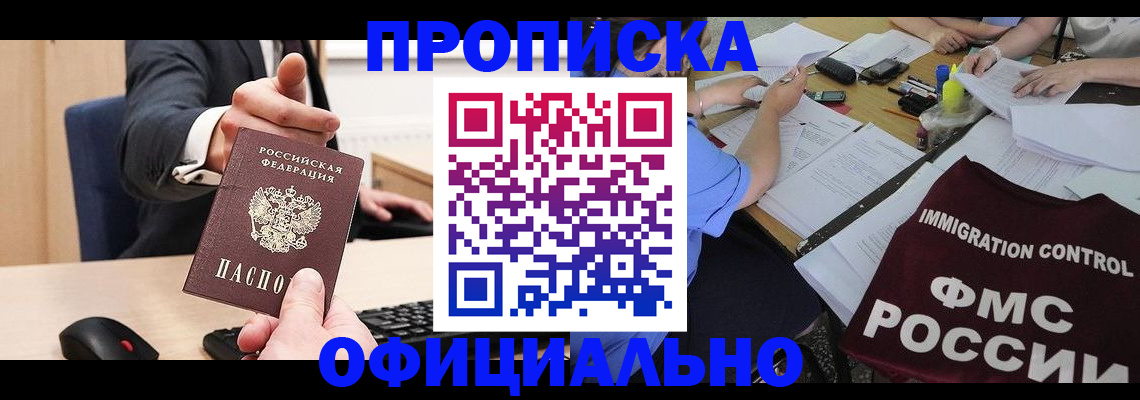 временная регистрация адрес в Рузе
