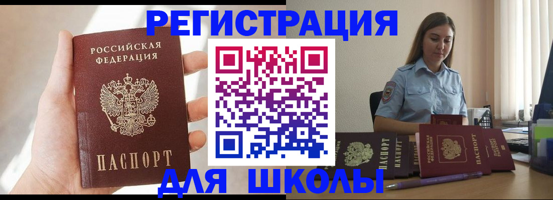 временная прописка в Рузе