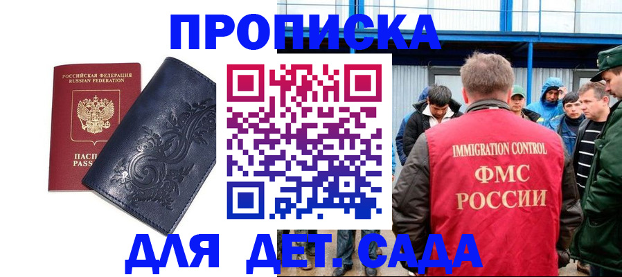 найти адрес прописки в Рузе