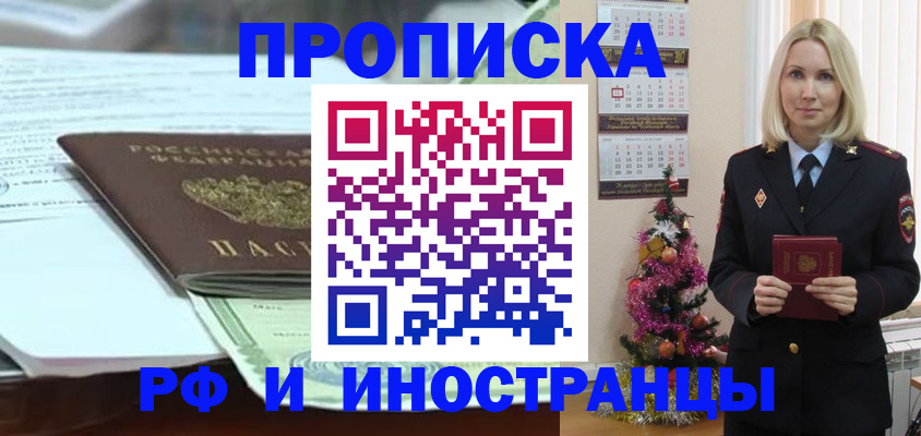 временная регистрация в квартире в Рузе