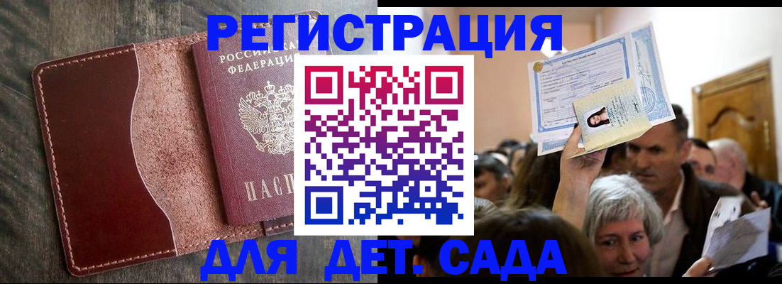 временная регистрация надежно в Рузе